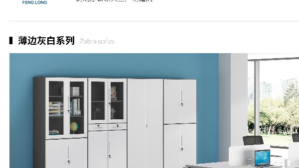 公司要購買文件柜，應該怎么選擇