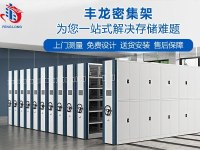 智能密集架如何保養(yǎng)？密集架廠家