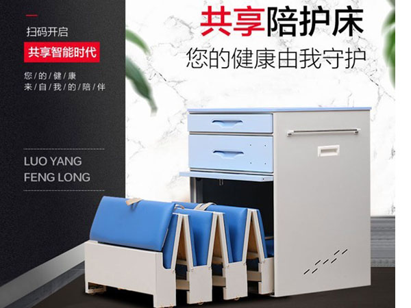 共享陪護床,共享陪護床廠家