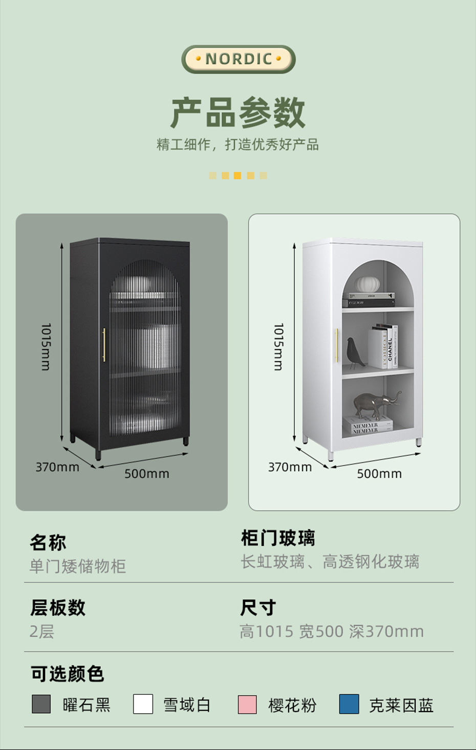 長虹玻璃柜詳情第3_13