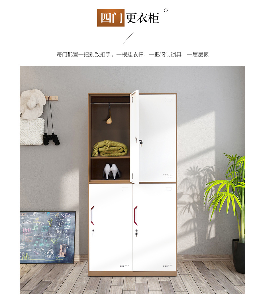 無(wú)界四門(mén)更衣柜