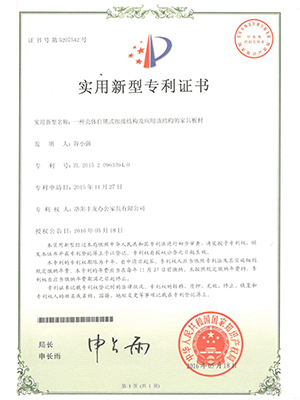 一種殼體自鎖式扣接結構及應用該結構的家具板材專利證書